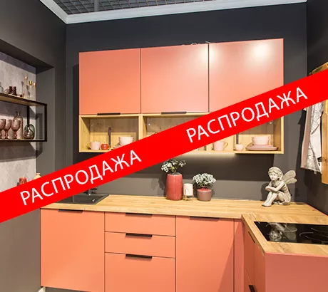 Распродажа в Балашихе. Скидки 85% на все образцы!