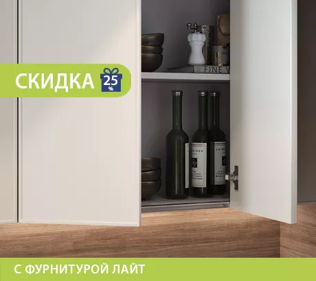 На лайте!