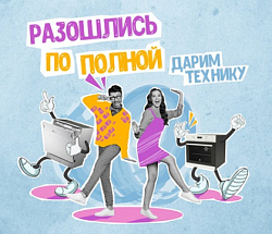 «Разошлись по полной!»: победители I тура