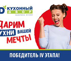 Новый месяц осени и новый победитель!