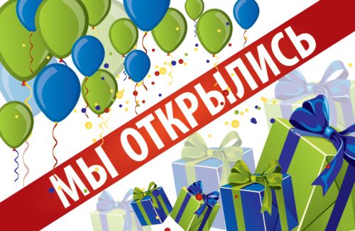 Выбор, достойный Вас!