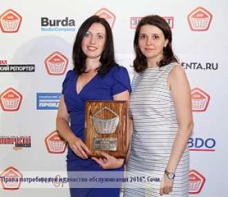 Премия «Права потребителей»